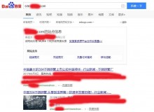 济源不锈钢管厂上线三月百度收录